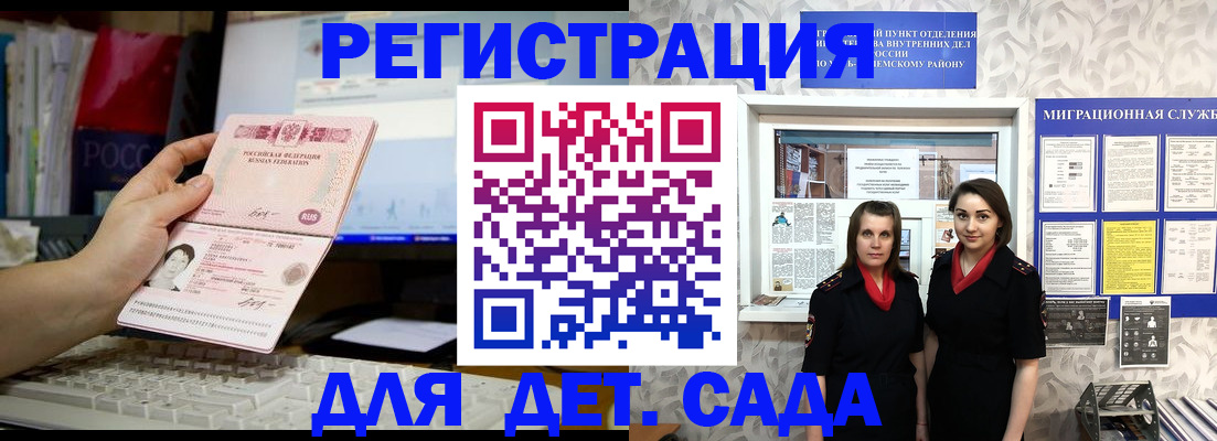 временная регистрация гарантия в Коммунаре